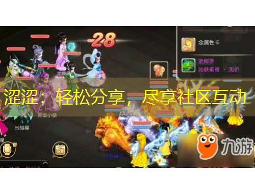 澀澀：輕松分享，盡享社區(qū)互動