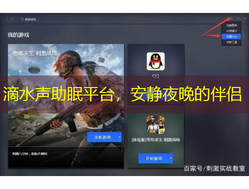 滴水聲助眠平臺，安靜夜晚的伴侶