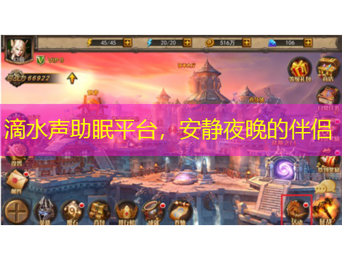 滴水聲助眠平臺，安靜夜晚的伴侶