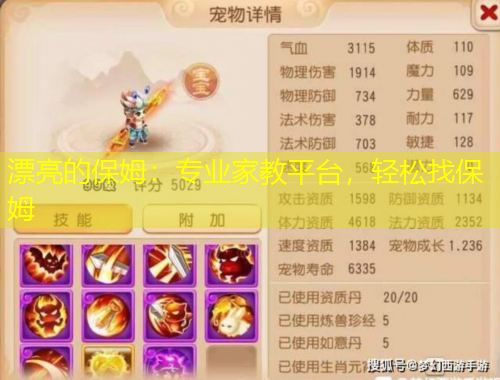 漂亮的保姆：專業(yè)家教平臺(tái)，輕松找保姆