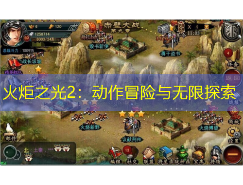 火炬之光2：動作冒險(xiǎn)與無限探索