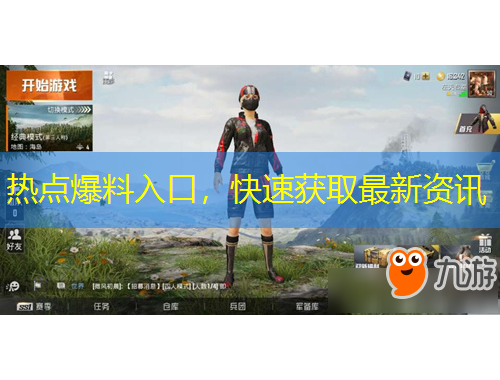 熱點爆料入口，快速獲取最新資訊