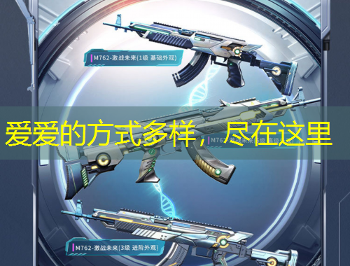 愛愛的方式多樣，盡在這里