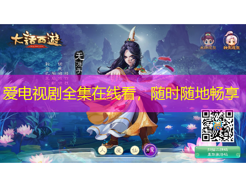 愛電視劇全集在線看，隨時隨地暢享