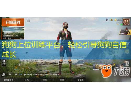 狗狗上位訓(xùn)練平臺(tái)，輕松引導(dǎo)狗狗自信成長(zhǎng)