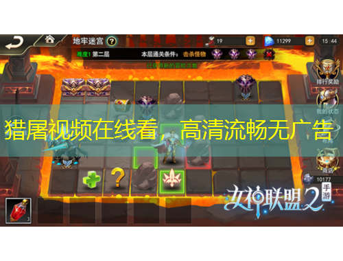 獵屠視頻在線看，高清流暢無廣告