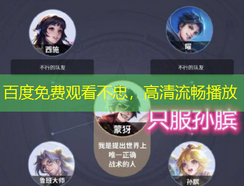 百度免費(fèi)觀看不忠，高清流暢播放