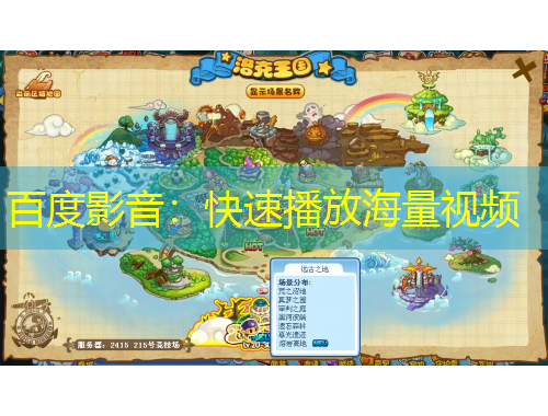 百度影音：快速播放海量視頻