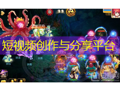 短視頻創(chuàng)作與分享平臺