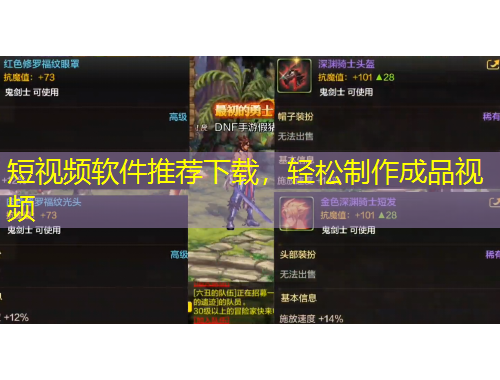 短視頻軟件推薦下載，輕松制作成品視頻