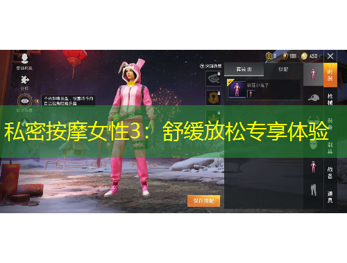 私密按摩女性3：舒緩放松專享體驗(yàn)