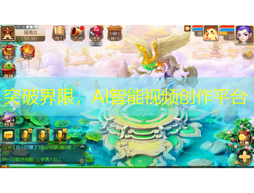 突破界限，AI智能視頻創(chuàng)作平臺