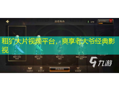 粗獷大片視頻平臺，爽享老大爺經(jīng)典影視