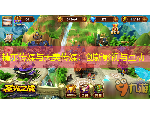 精東傳媒與天美傳媒：創(chuàng)新影視與互動(dòng)