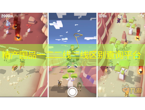 精產(chǎn)國(guó)品一二二線三線區(qū)別查詢平臺(tái)