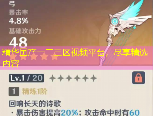 精華國產(chǎn)一二三區(qū)視頻平臺，盡享精選內(nèi)容