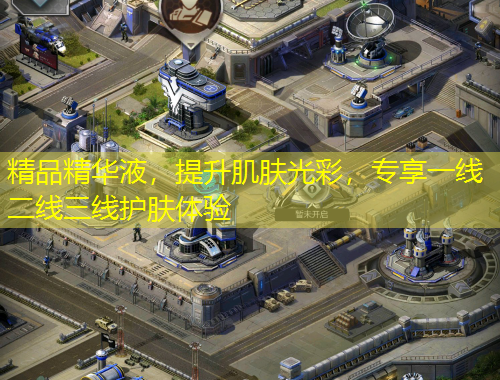 精品精華液，提升肌膚光彩，專享一線二線三線護(hù)膚體驗(yàn)