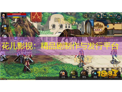 花兒影視：精品劇制作與發(fā)行平臺(tái)