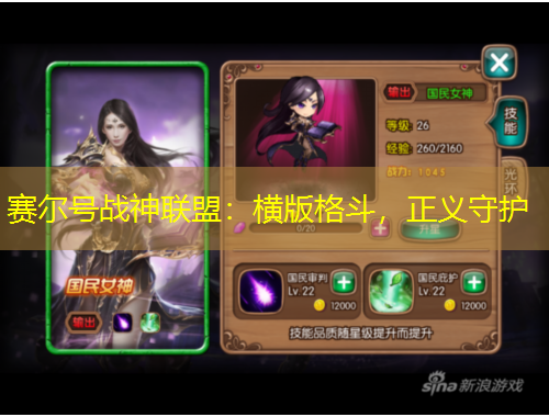 賽爾號戰(zhàn)神聯(lián)盟：橫版格斗，正義守護