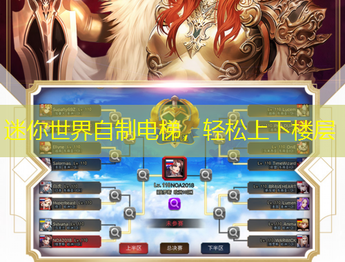 迷你世界自制電梯，輕松上下樓層