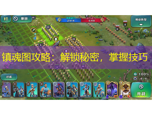 鎮(zhèn)魂圖攻略：解鎖秘密，掌握技巧