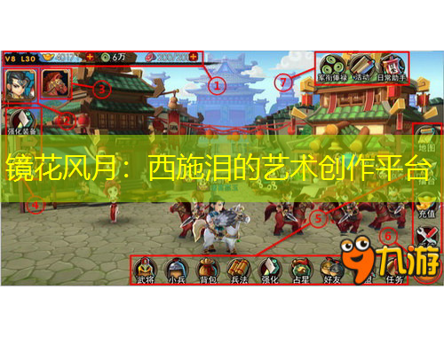 鏡花風(fēng)月：西施淚的藝術(shù)創(chuàng)作平臺