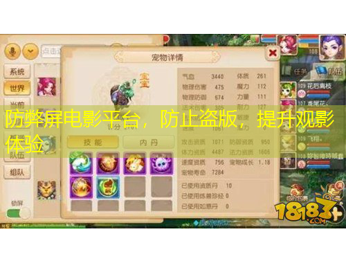 防弊屏電影平臺(tái)，防止盜版，提升觀影體驗(yàn)