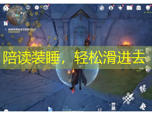 陪讀裝睡，輕松滑進去