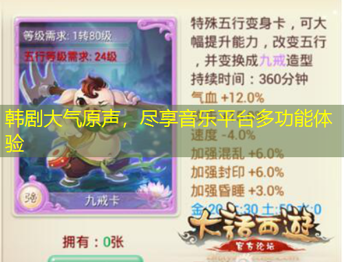 韓劇大氣原聲，盡享音樂平臺多功能體驗(yàn)