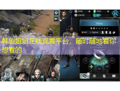 韓劇姐姐在線觀看平臺(tái)，隨時(shí)隨地看你想看的