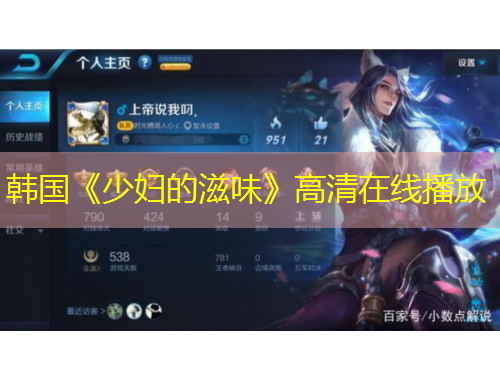 韓國(guó)《少婦的滋味》高清在線播放