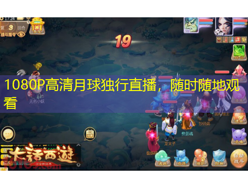 1080P高清月球獨行直播，隨時隨地觀看