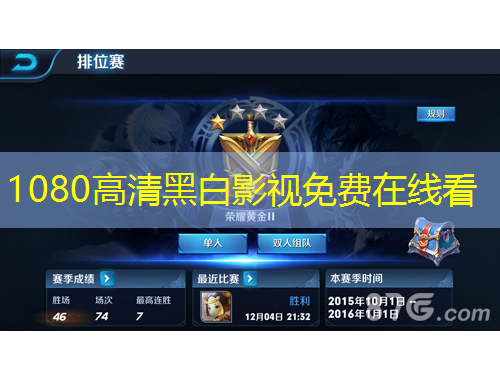 1080高清黑白影視免費在線看