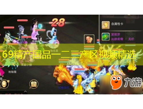 69精產(chǎn)國品一二三產(chǎn)區(qū)視頻精選