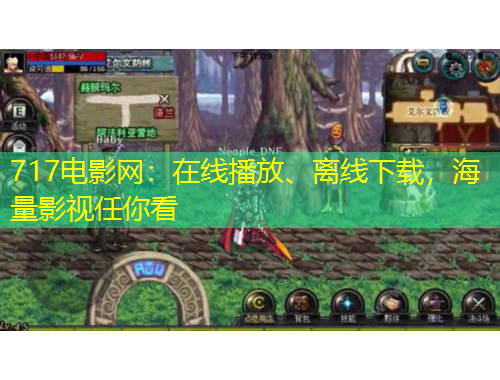 717電影網(wǎng)：在線播放、離線下載，海量影視任你看