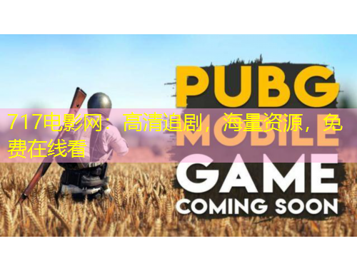 717電影網(wǎng)：高清追劇，海量資源，免費在線看