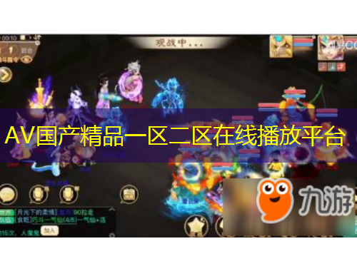 AV國產(chǎn)精品一區(qū)二區(qū)在線播放平臺