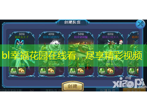 bl幸?；▓@在線看，盡享精彩視頻