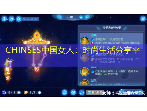 CHINSES中國女人：時(shí)尚生活分享平臺(tái)