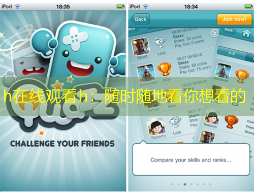 h在線觀看h：隨時(shí)隨地看你想看的