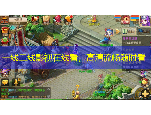 一線二線影視在線看，高清流暢隨時(shí)看