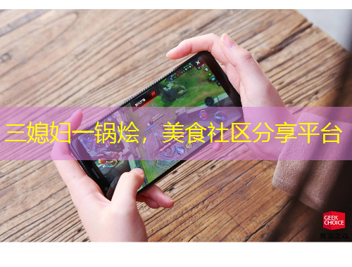 三媳婦一鍋燴，美食社區(qū)分享平臺