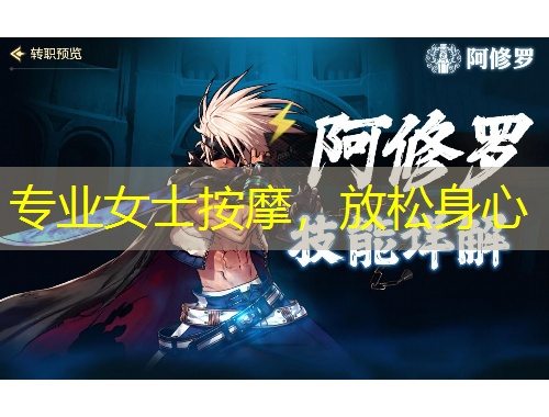 專業(yè)女士按摩，放松身心