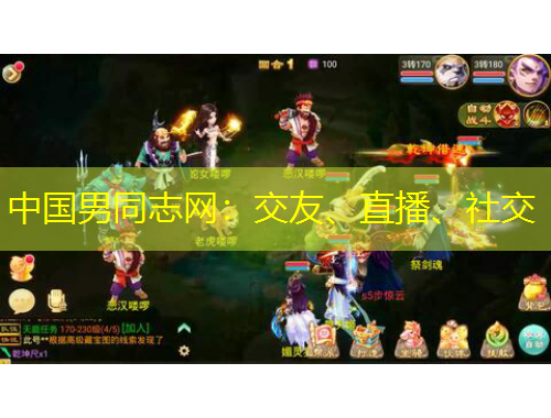 中國男同志網(wǎng)：交友、直播、社交
