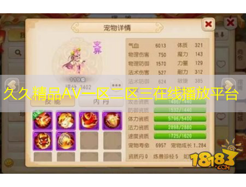 久久精品AV一區(qū)二區(qū)三在線播放平臺