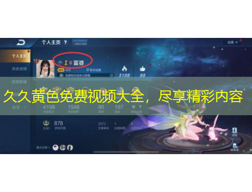 久久黃色免費(fèi)視頻大全，盡享精彩內(nèi)容