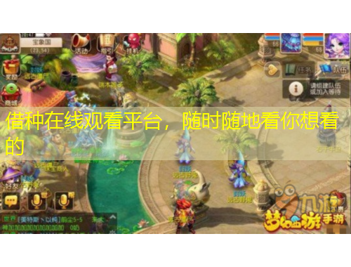 借種在線觀看平臺(tái)，隨時(shí)隨地看你想看的