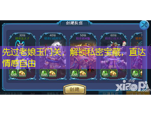 先過老娘玉門關，解鎖私密寶藏，直達情感自由