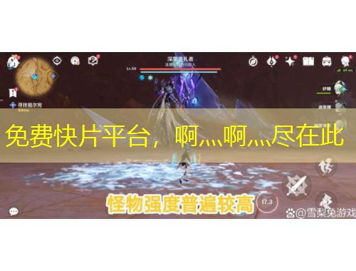 免費(fèi)快片平臺(tái)，啊灬啊灬盡在此