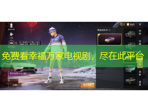 免費(fèi)看幸福萬家電視劇，盡在此平臺